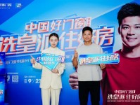 皇派门窗超品节第二季暨全屋门窗焕新套餐发布，苏炳添探厂见证