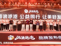 流浪泡泡联合公益机构启动“泡泡能量站”公益项目