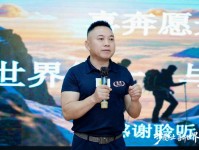 步履不止 喜奔世界