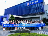 皇派门窗超品节第二季暨全屋门窗焕新套餐发布，苏炳添探厂见证